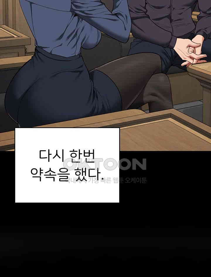 The Bear Girl Raw Chapter 71 - Page 55