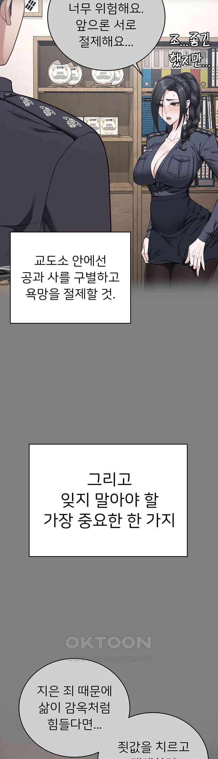 The Bear Girl Raw Chapter 71 - Page 57