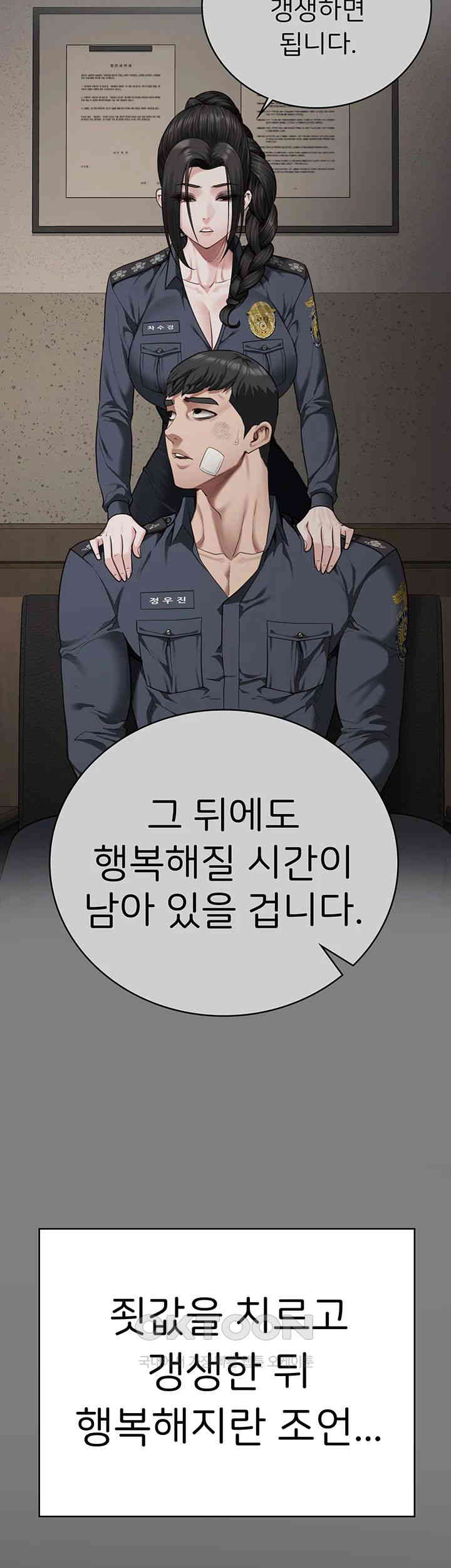 The Bear Girl Raw Chapter 71 - Page 58