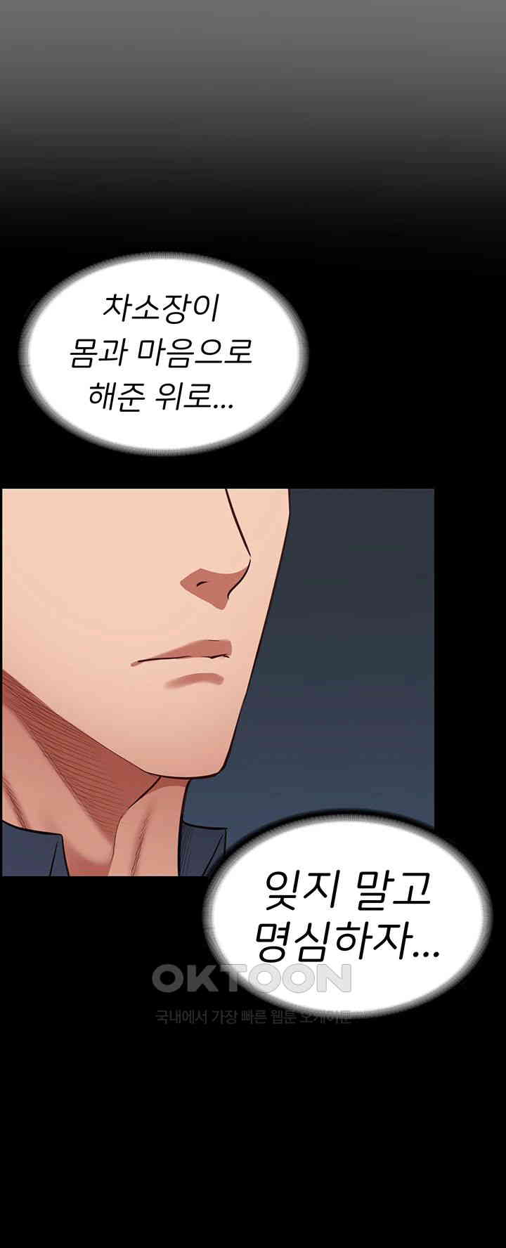 The Bear Girl Raw Chapter 71 - Page 59