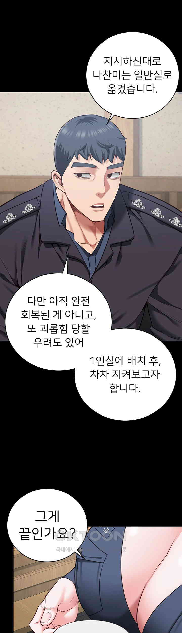 The Bear Girl Raw Chapter 71 - Page 60