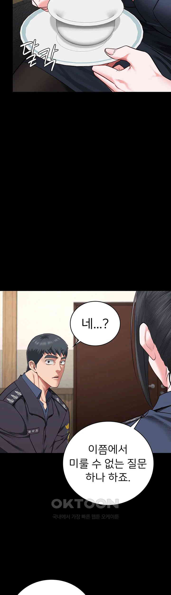 The Bear Girl Raw Chapter 71 - Page 61