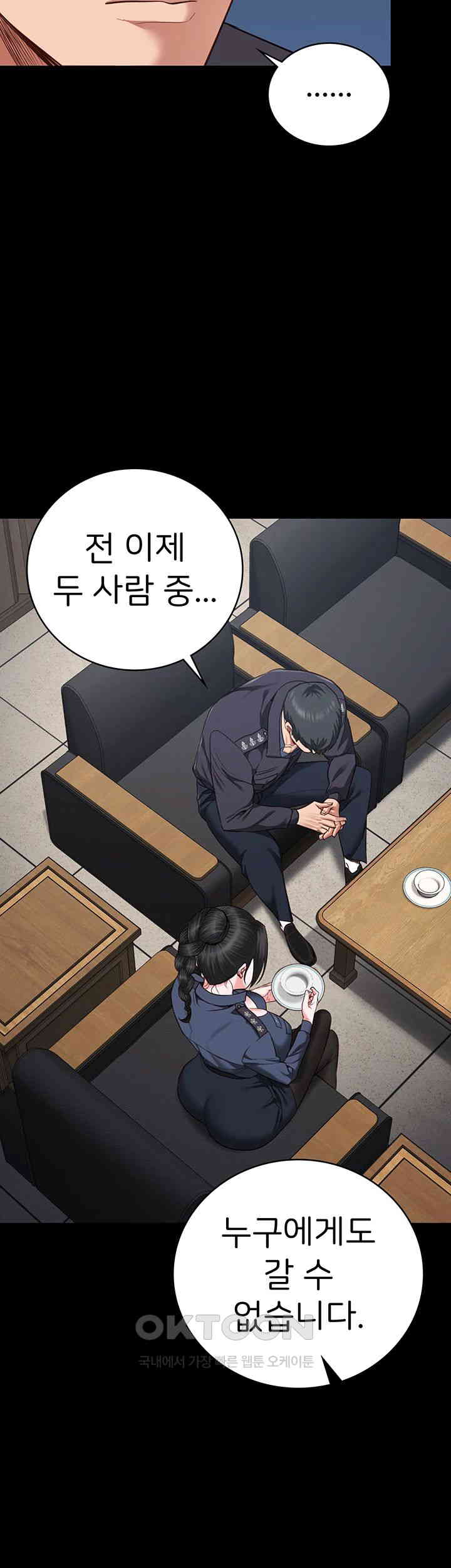 The Bear Girl Raw Chapter 71 - Page 63