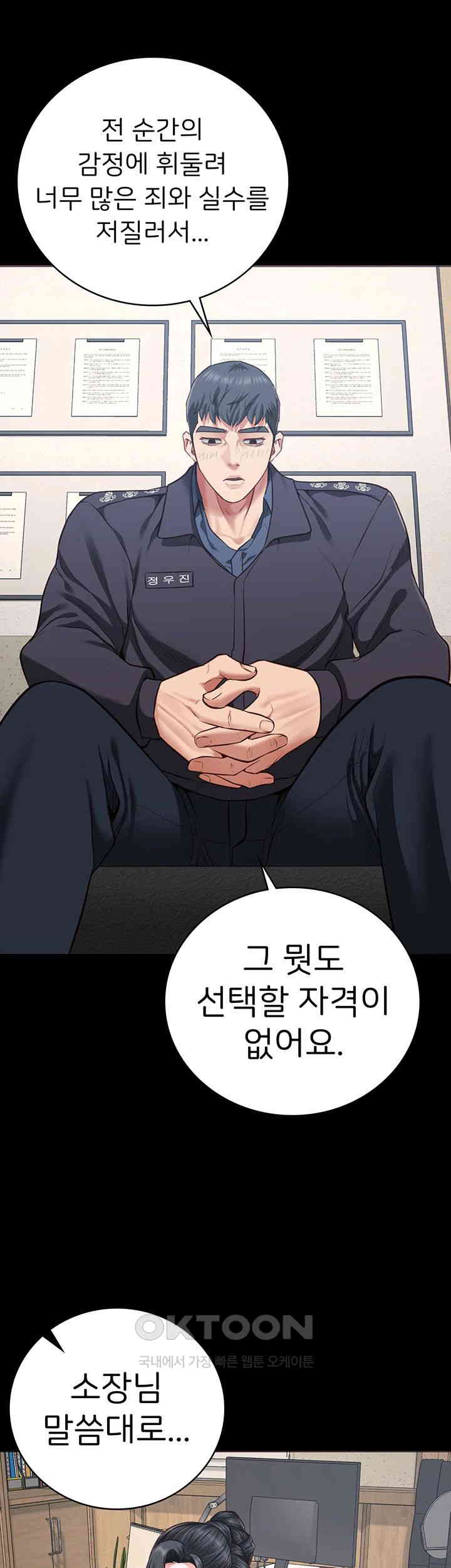 The Bear Girl Raw Chapter 71 - Page 65