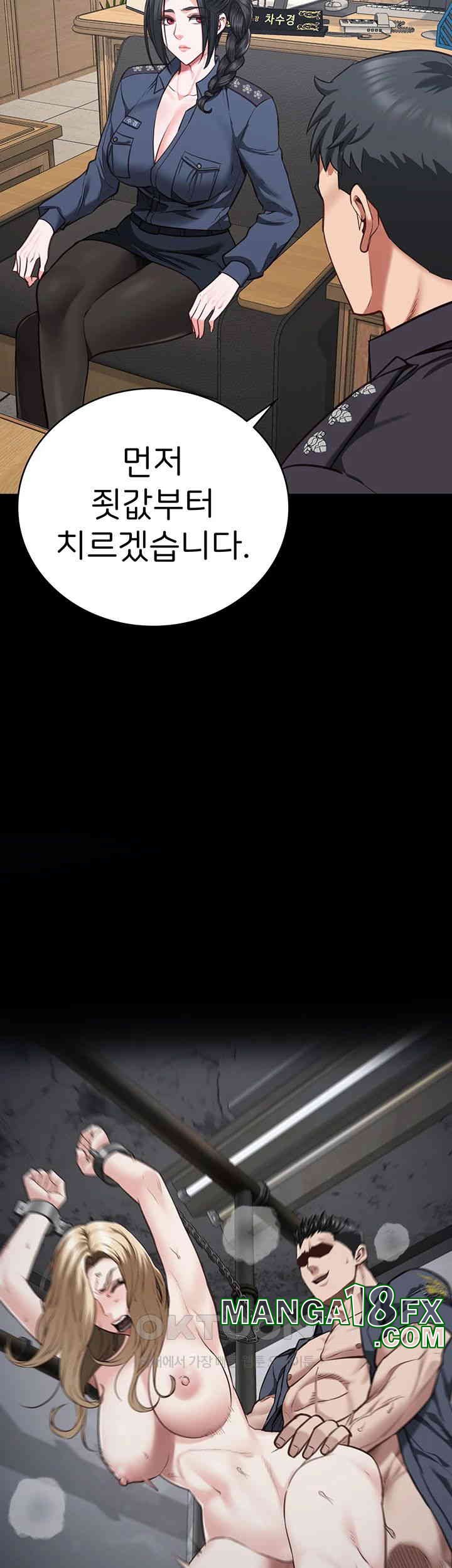 The Bear Girl Raw Chapter 71 - Page 66