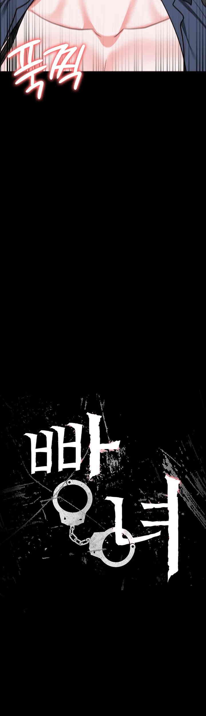 The Bear Girl Raw Chapter 71 - Page 7