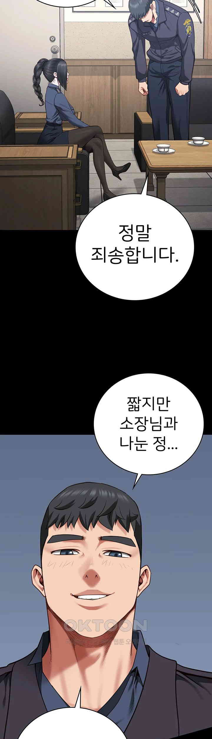 The Bear Girl Raw Chapter 71 - Page 70