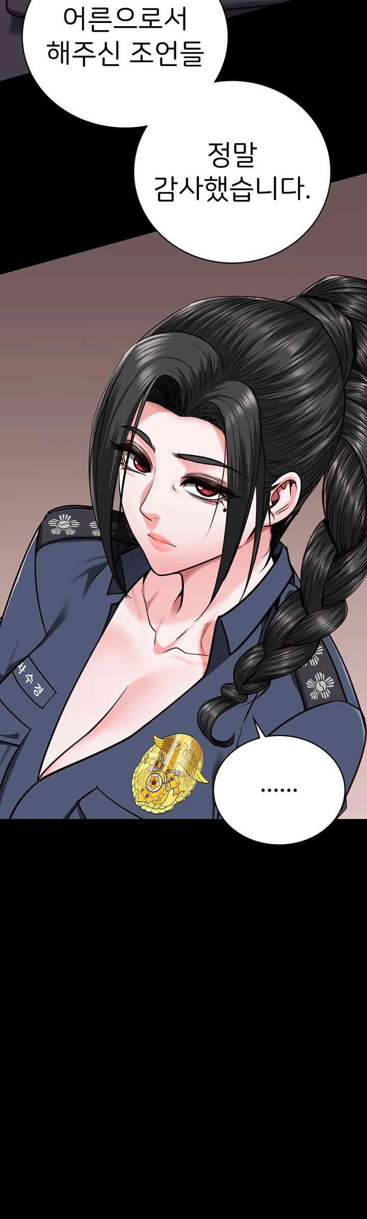 The Bear Girl Raw Chapter 71 - Page 71