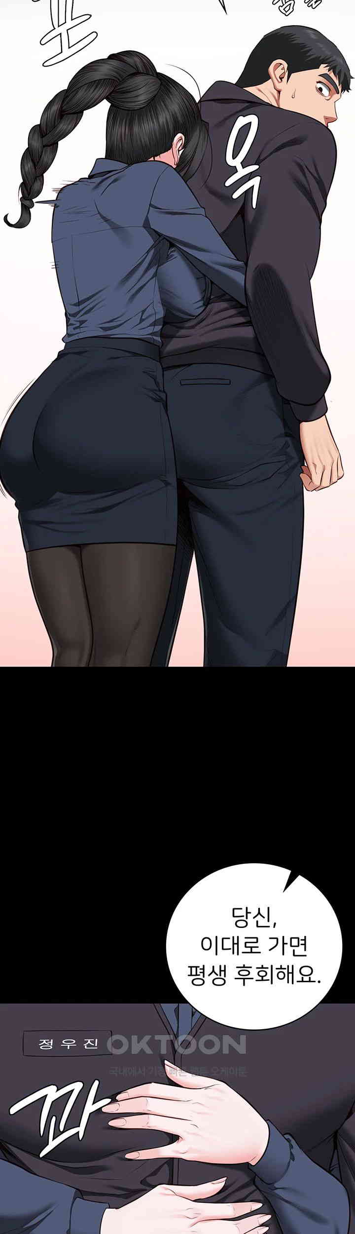 The Bear Girl Raw Chapter 71 - Page 74