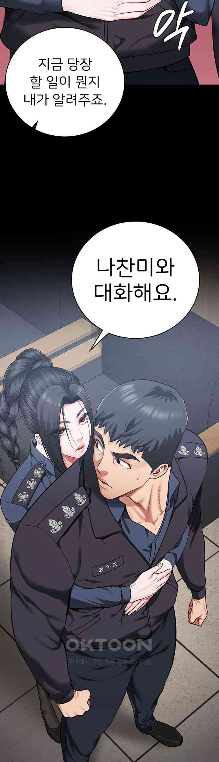 The Bear Girl Raw Chapter 71 - Page 75