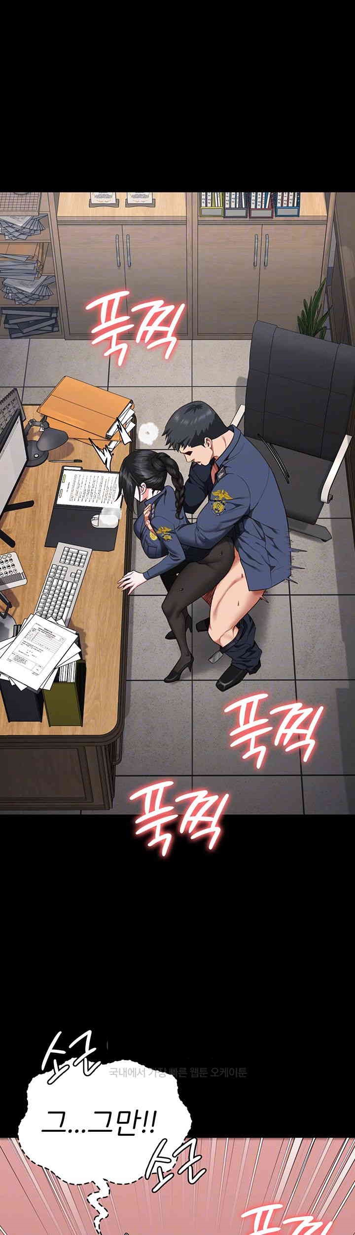 The Bear Girl Raw Chapter 71 - Page 9