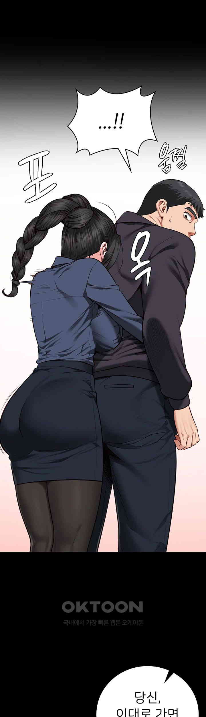 The Bear Girl Raw Chapter 72 - Page 1