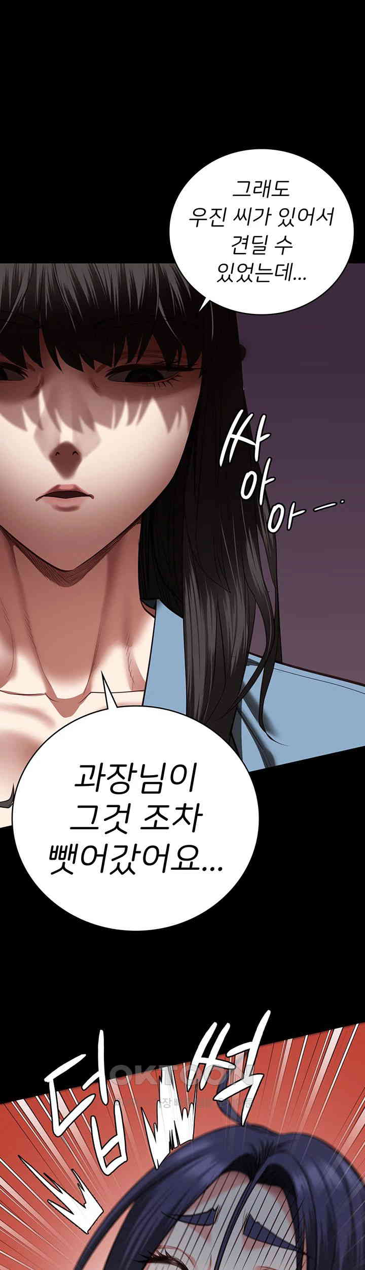 The Bear Girl Raw Chapter 72 - Page 10