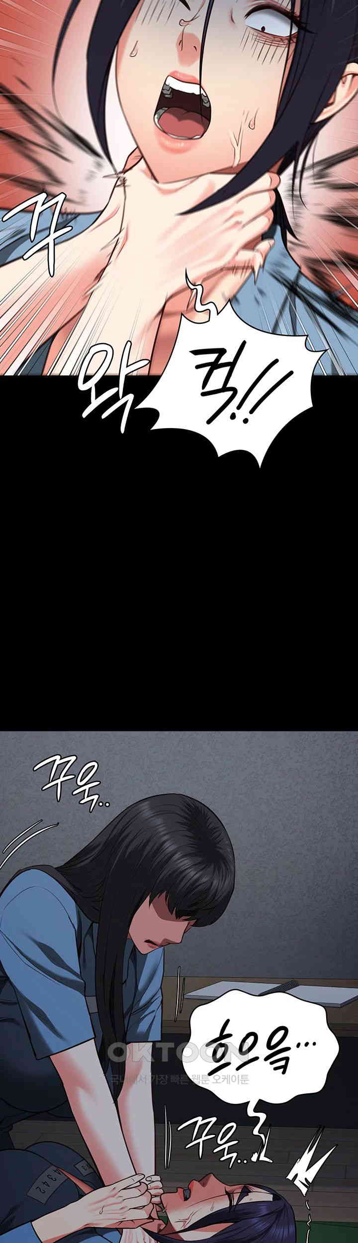 The Bear Girl Raw Chapter 72 - Page 11