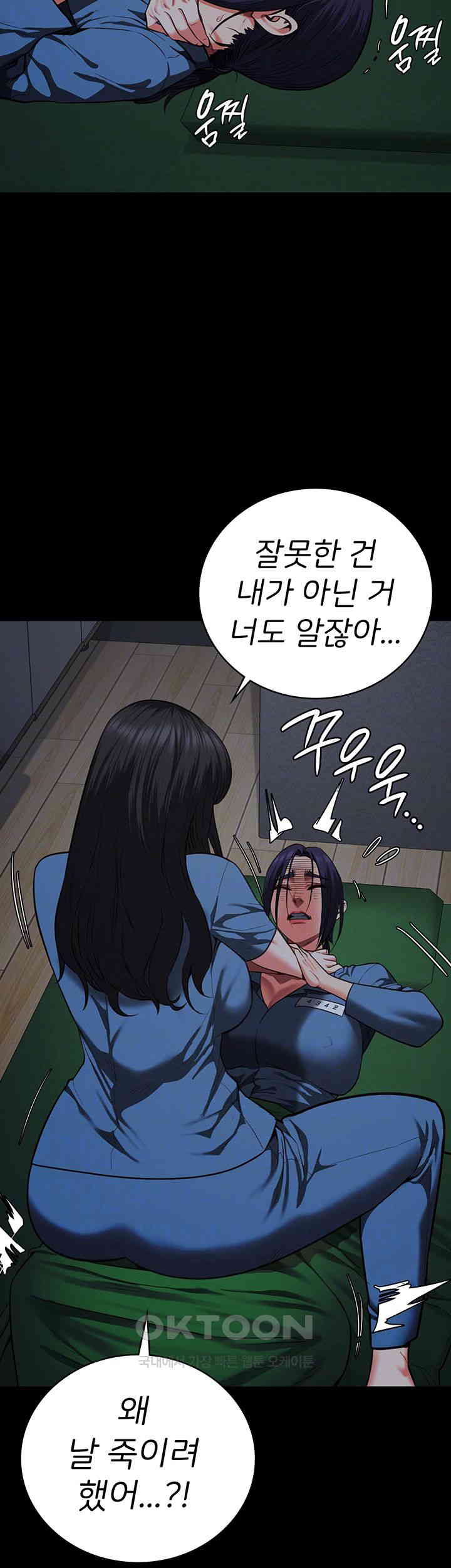 The Bear Girl Raw Chapter 72 - Page 12