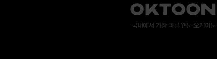 The Bear Girl Raw Chapter 72 - Page 19