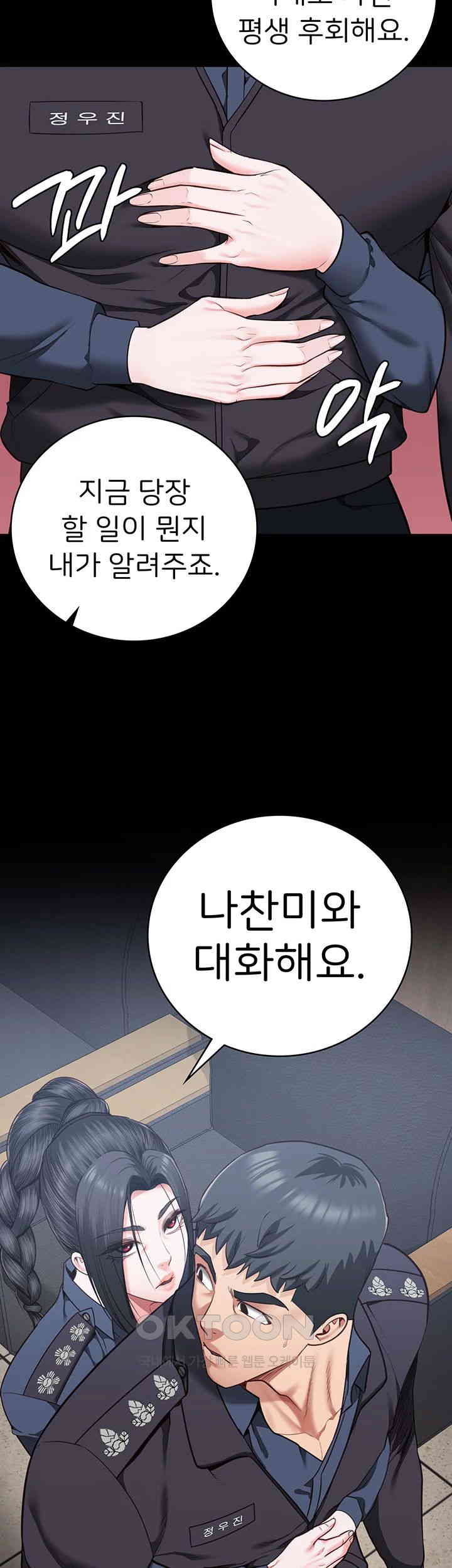 The Bear Girl Raw Chapter 72 - Page 2