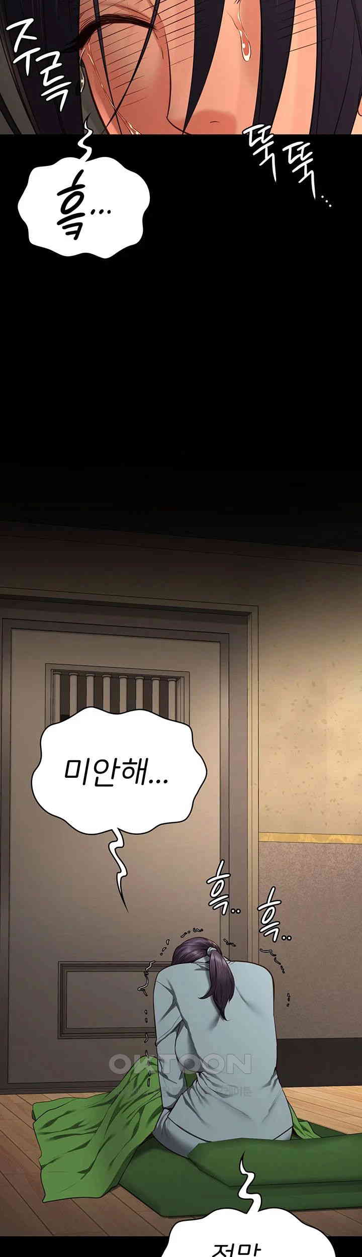 The Bear Girl Raw Chapter 72 - Page 22