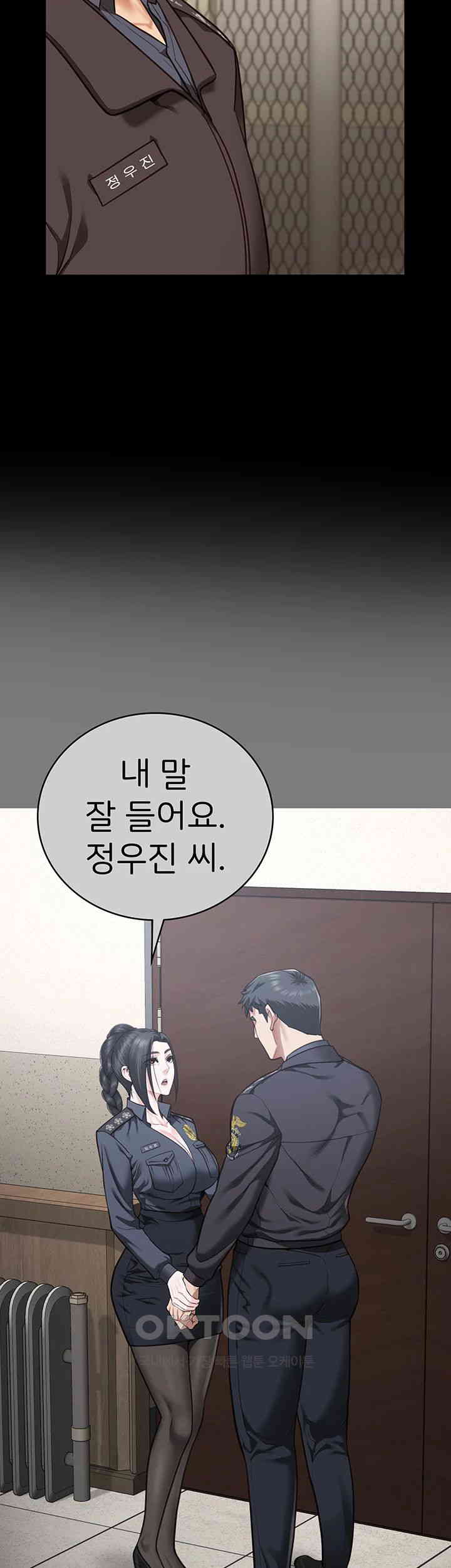 The Bear Girl Raw Chapter 72 - Page 26