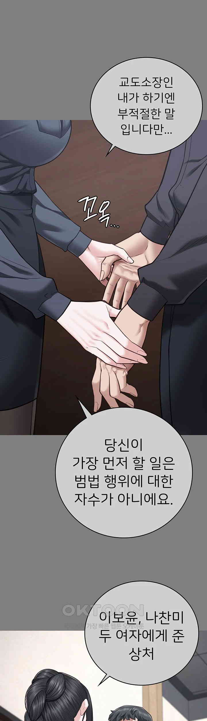 The Bear Girl Raw Chapter 72 - Page 28