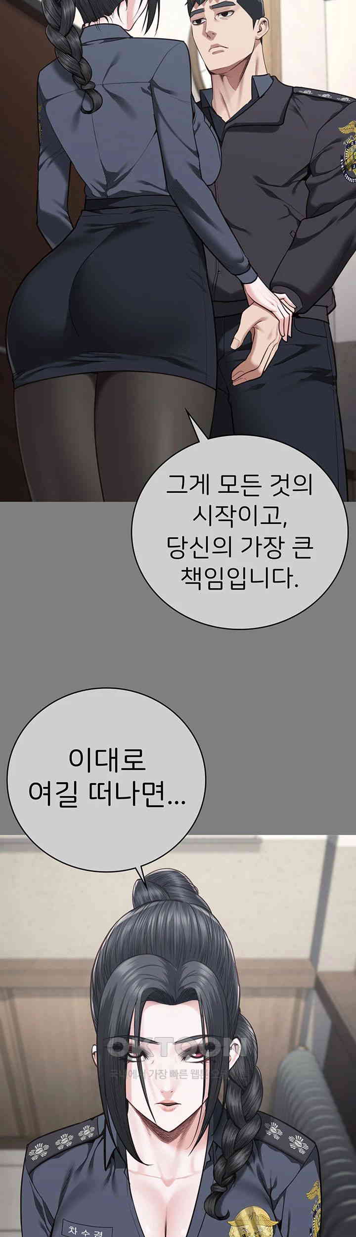 The Bear Girl Raw Chapter 72 - Page 29