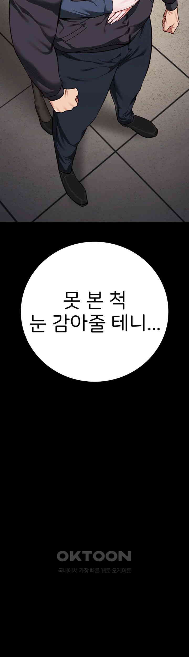 The Bear Girl Raw Chapter 72 - Page 3