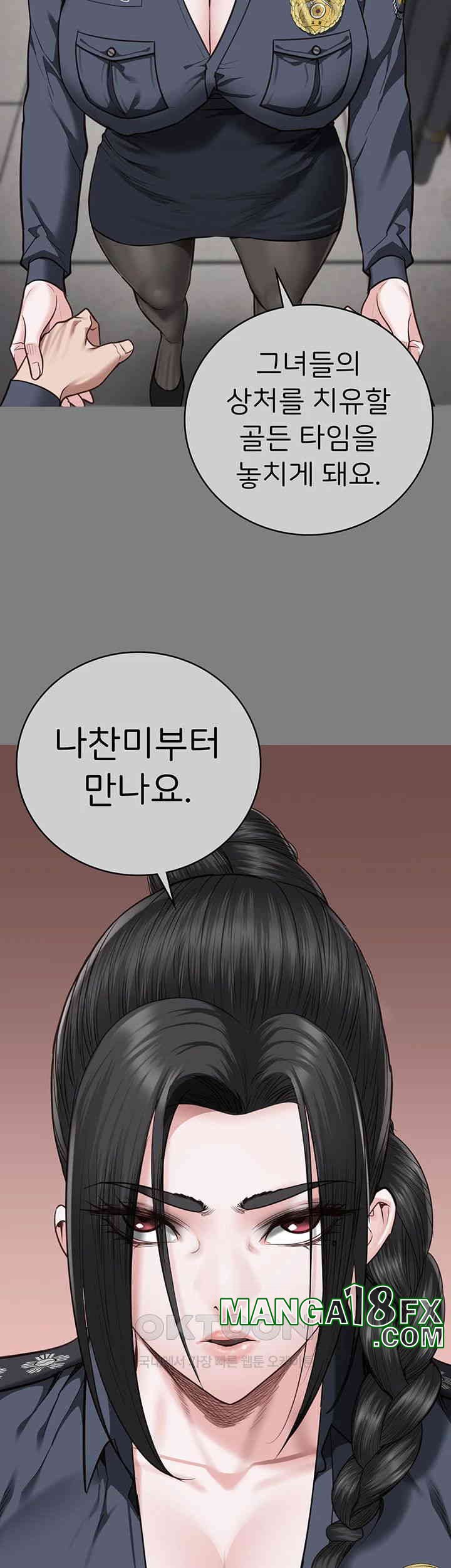 The Bear Girl Raw Chapter 72 - Page 30