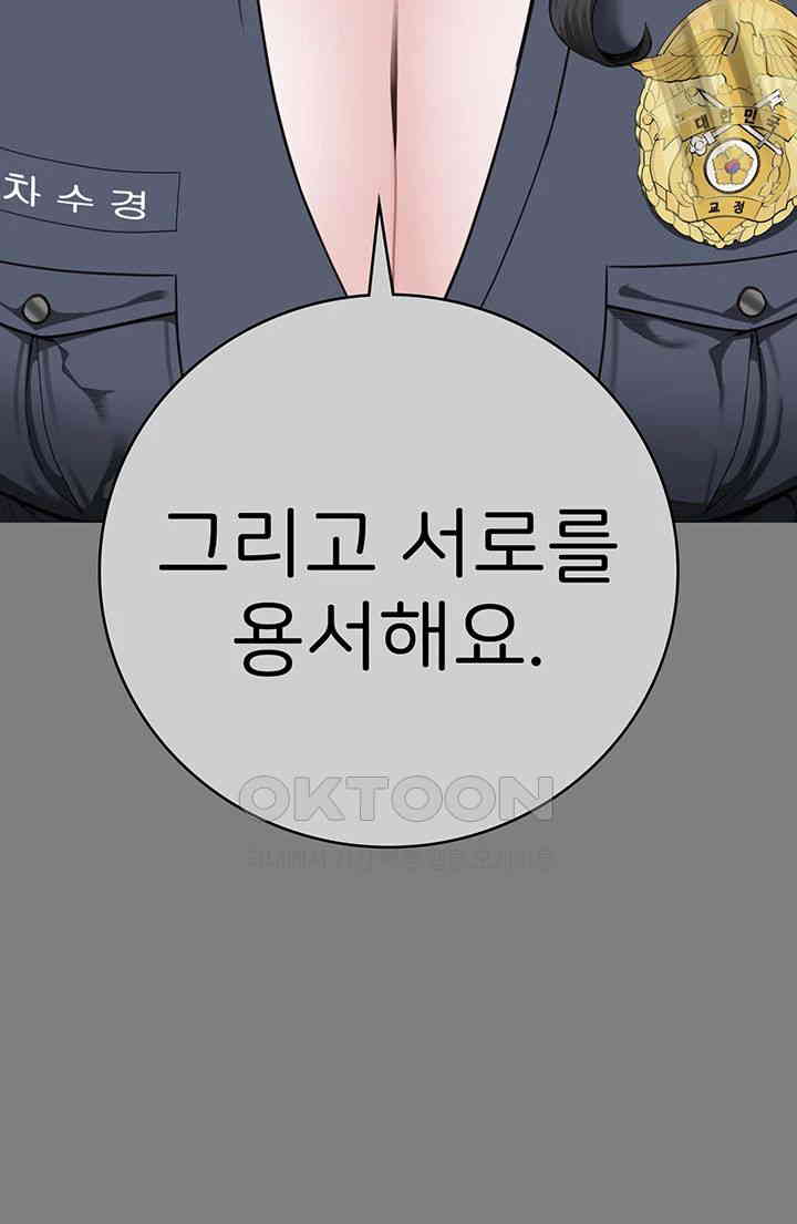 The Bear Girl Raw Chapter 72 - Page 31