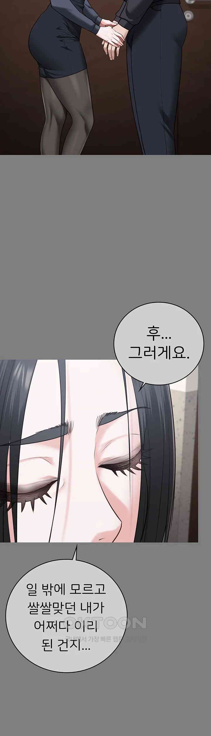 The Bear Girl Raw Chapter 72 - Page 33