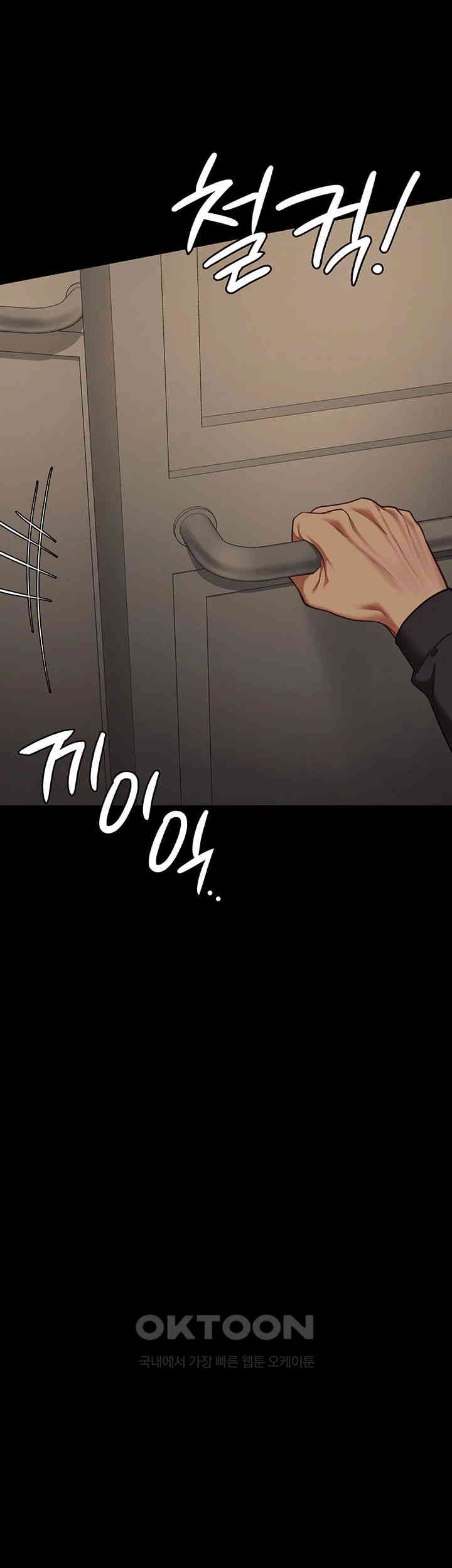 The Bear Girl Raw Chapter 72 - Page 37