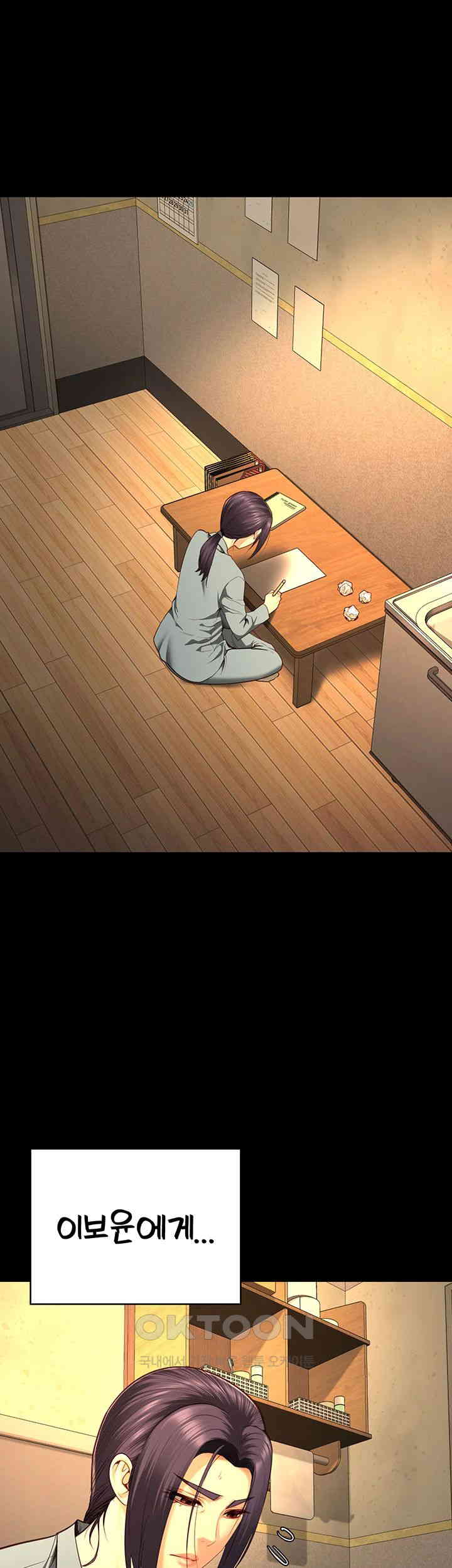 The Bear Girl Raw Chapter 72 - Page 38