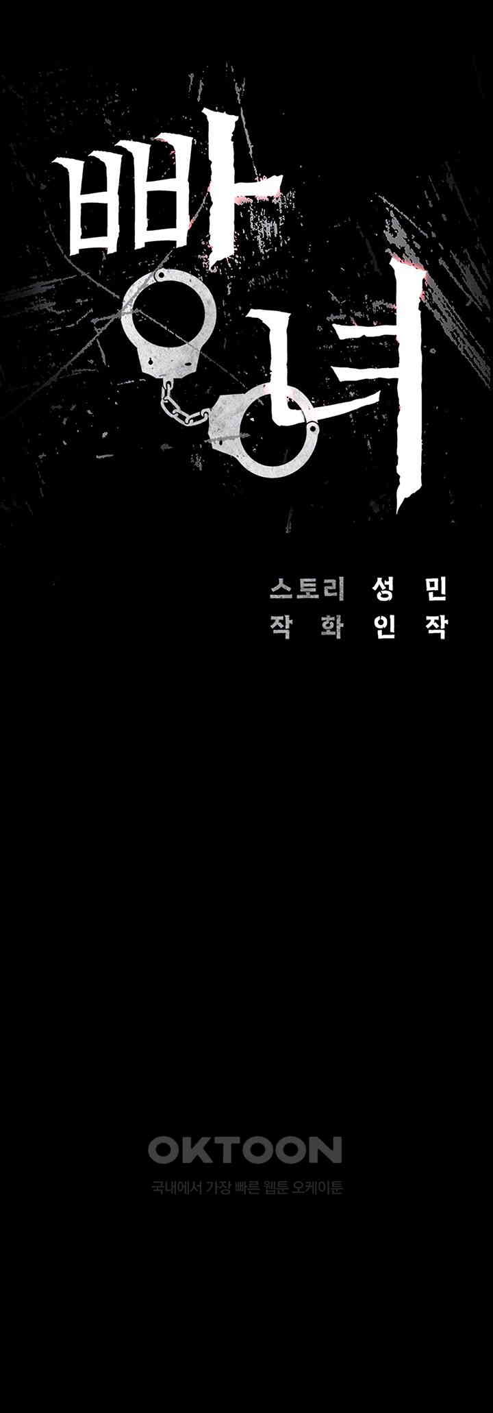 The Bear Girl Raw Chapter 72 - Page 4