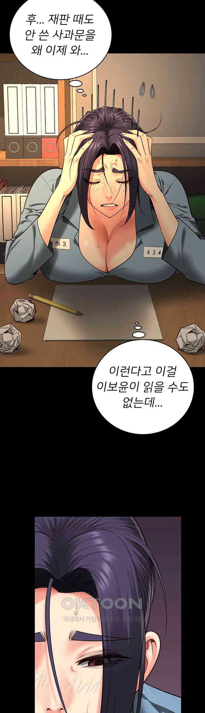 The Bear Girl Raw Chapter 72 - Page 40