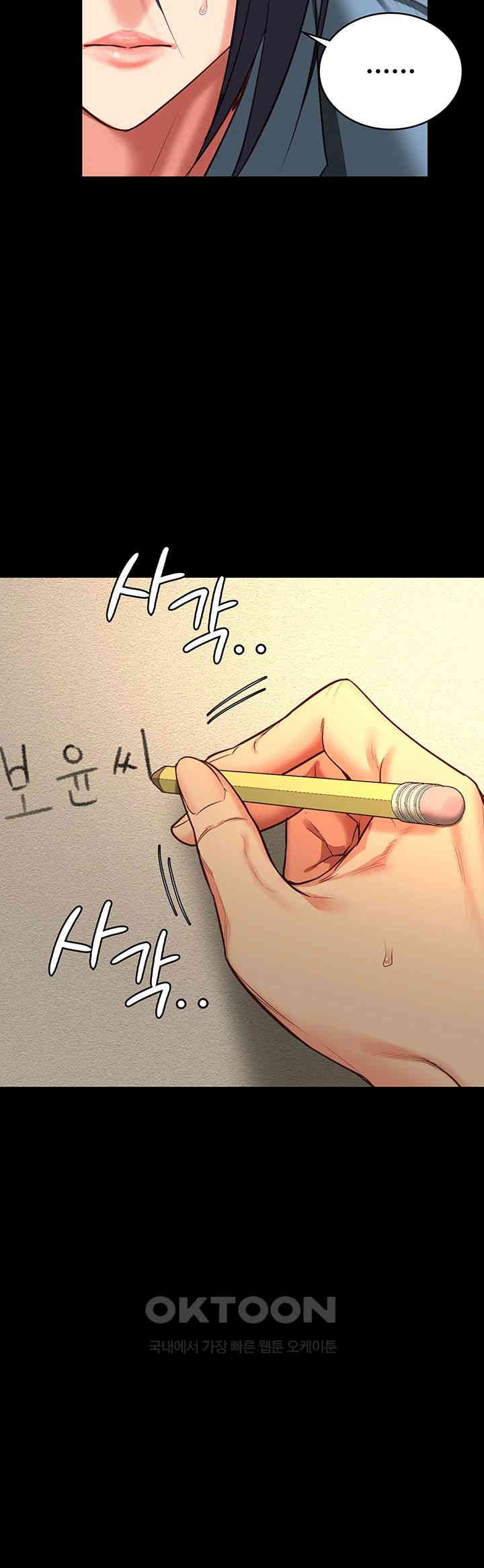 The Bear Girl Raw Chapter 72 - Page 41