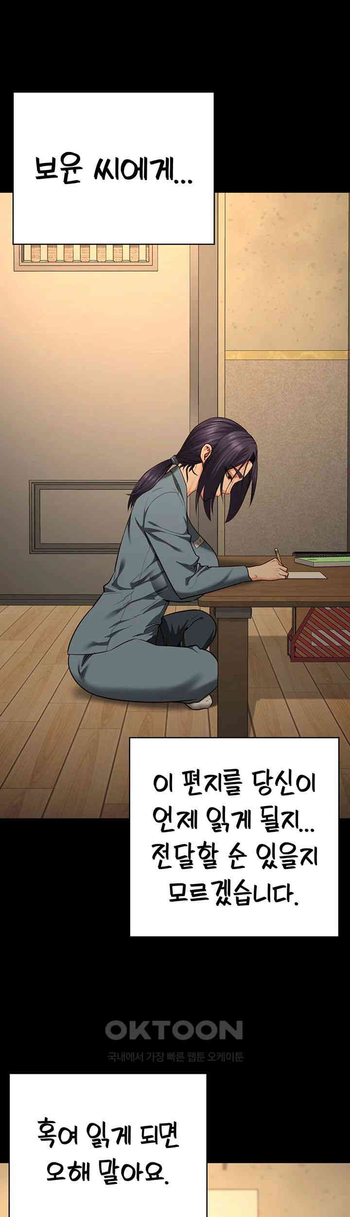 The Bear Girl Raw Chapter 72 - Page 42