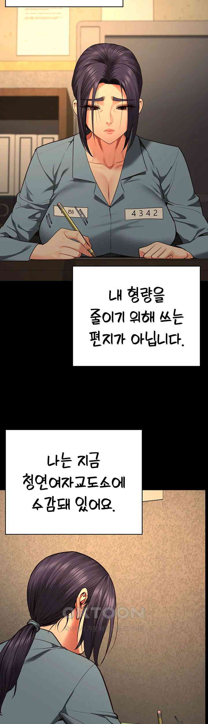 The Bear Girl Raw Chapter 72 - Page 43