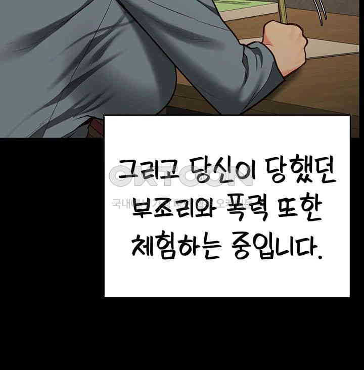 The Bear Girl Raw Chapter 72 - Page 44