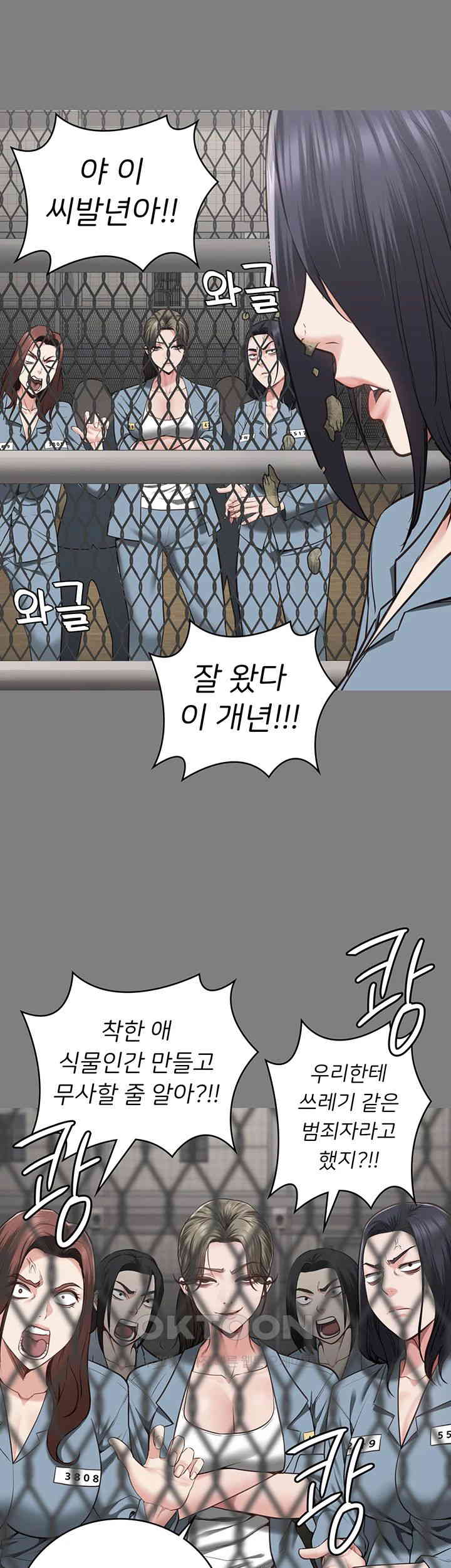 The Bear Girl Raw Chapter 72 - Page 46