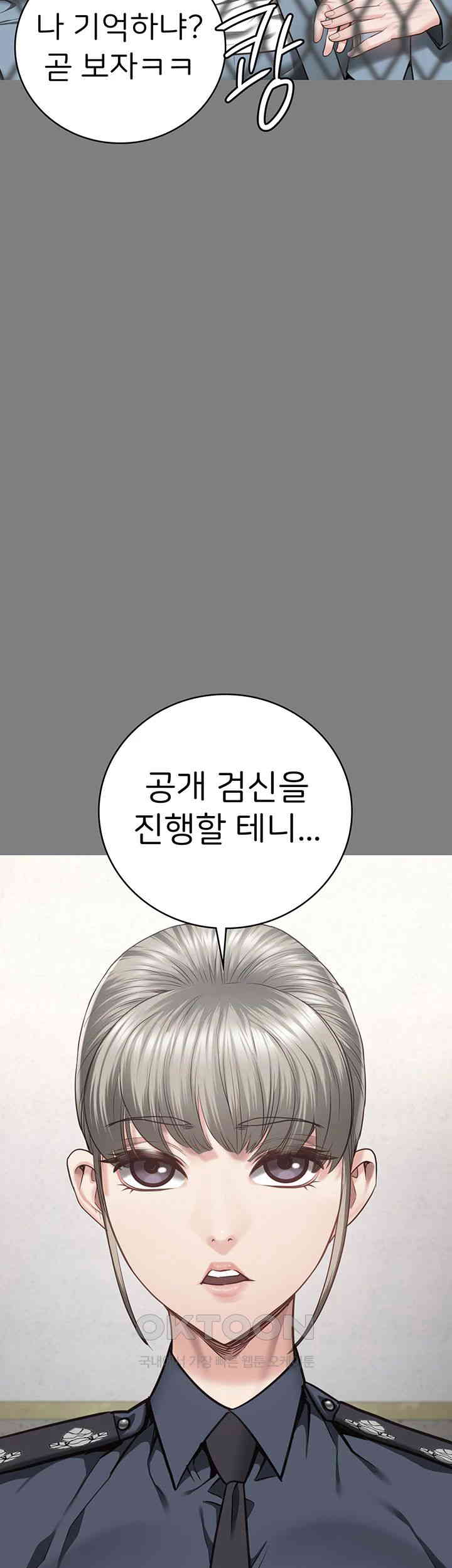 The Bear Girl Raw Chapter 72 - Page 47