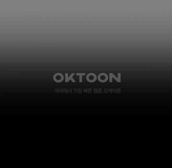 The Bear Girl Raw Chapter 72 - Page 54