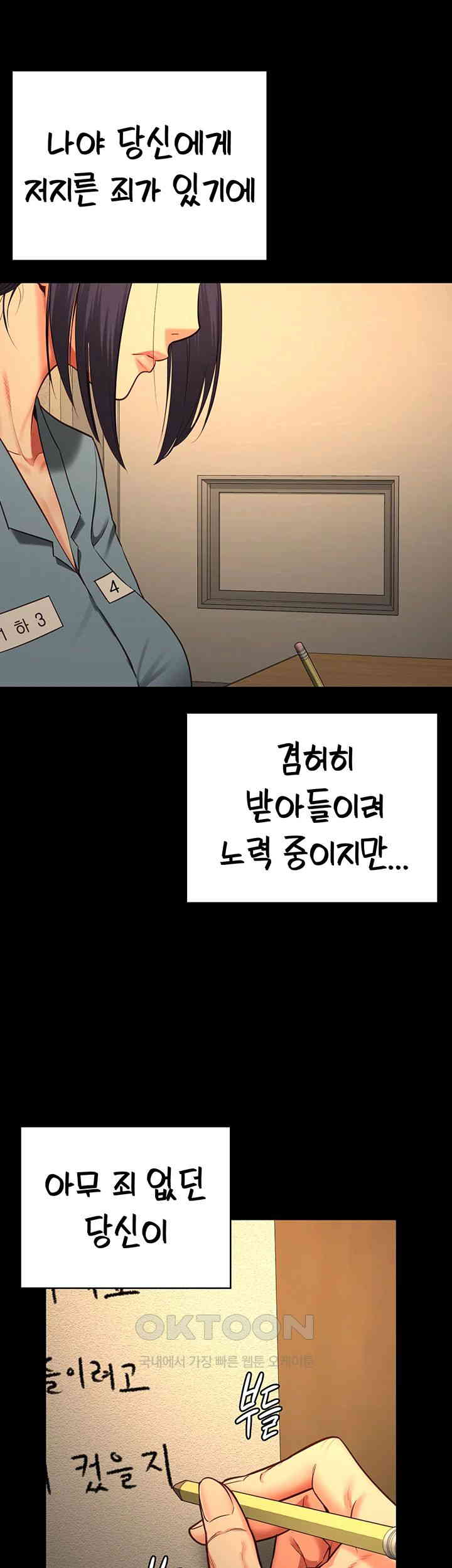 The Bear Girl Raw Chapter 72 - Page 55