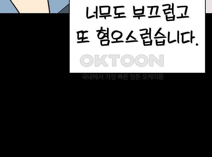 The Bear Girl Raw Chapter 72 - Page 57