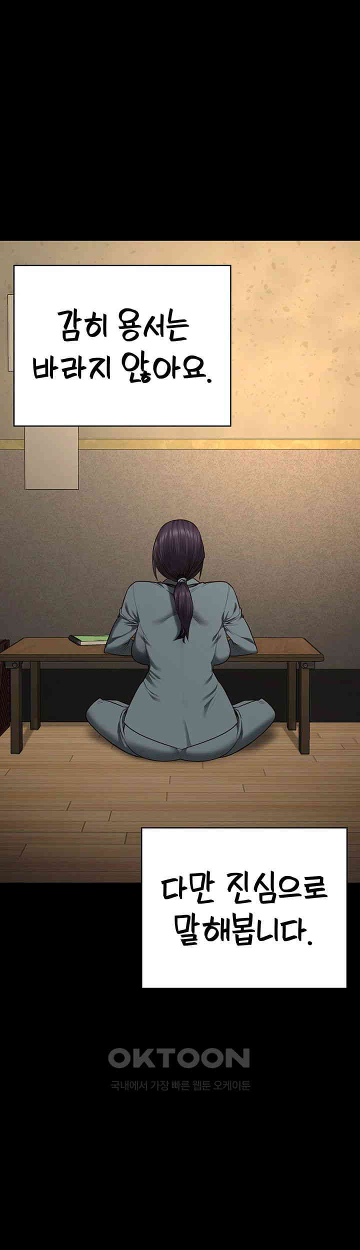 The Bear Girl Raw Chapter 72 - Page 58