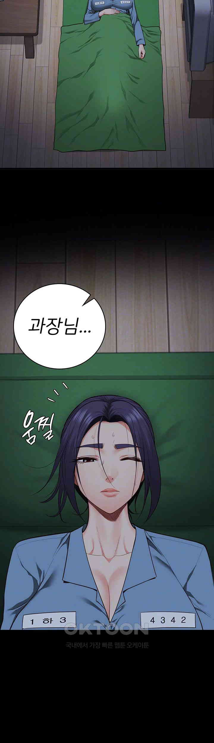 The Bear Girl Raw Chapter 72 - Page 6