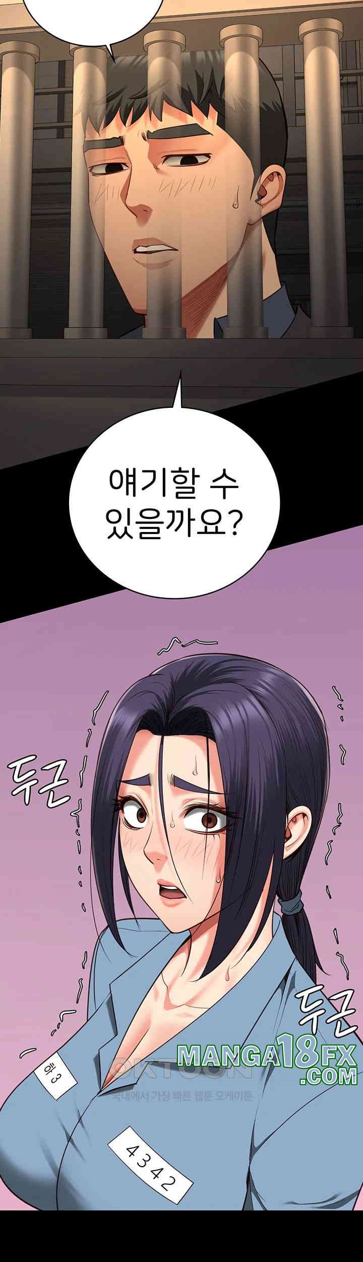 The Bear Girl Raw Chapter 72 - Page 61