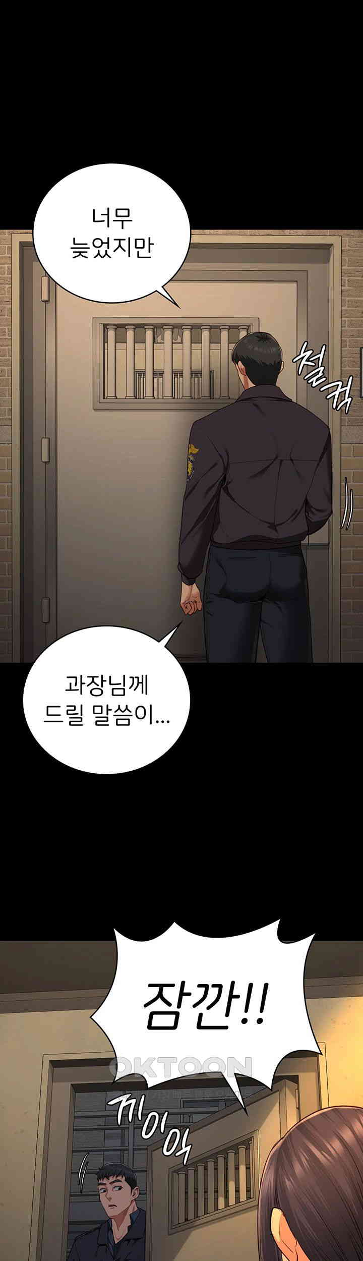 The Bear Girl Raw Chapter 72 - Page 63