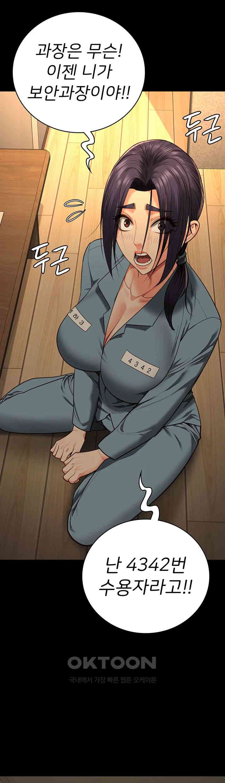 The Bear Girl Raw Chapter 72 - Page 65