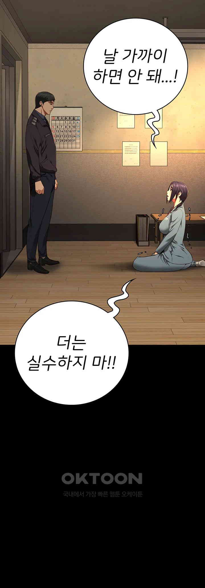 The Bear Girl Raw Chapter 72 - Page 66