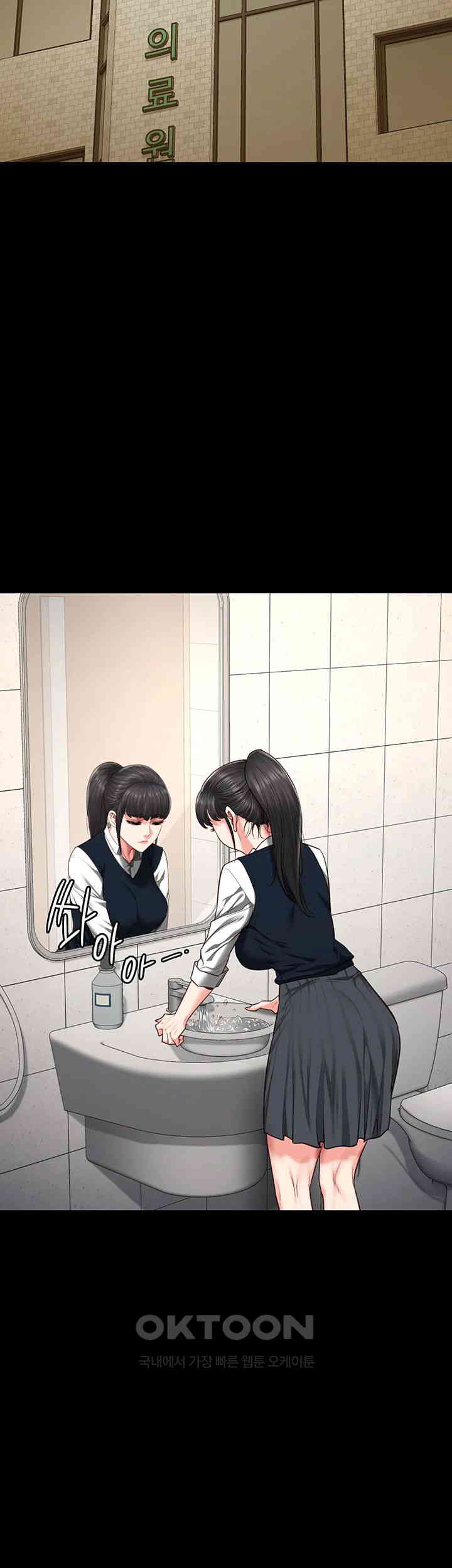 The Bear Girl Raw Chapter 72 - Page 68