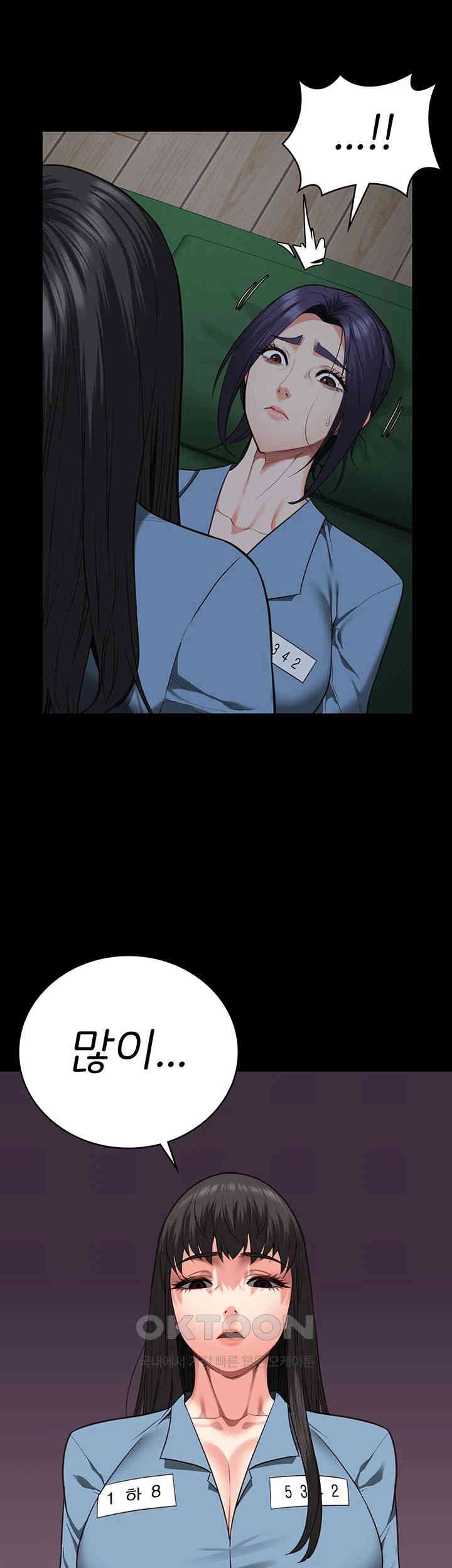 The Bear Girl Raw Chapter 72 - Page 7